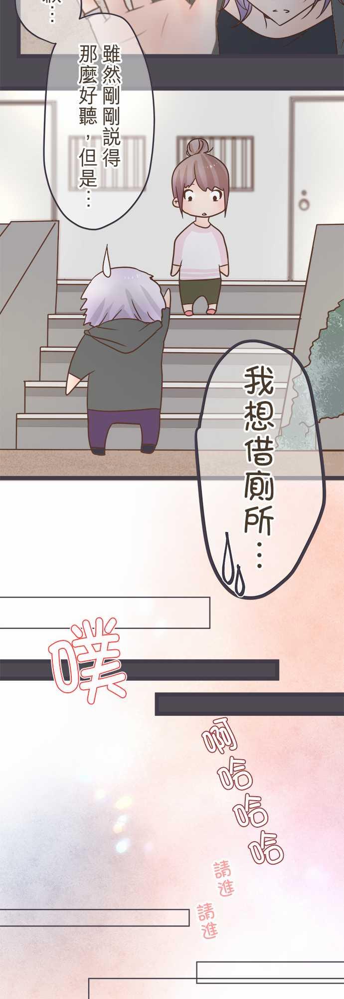 《恋爱不足》漫画最新章节第33话免费下拉式在线观看章节第【6】张图片