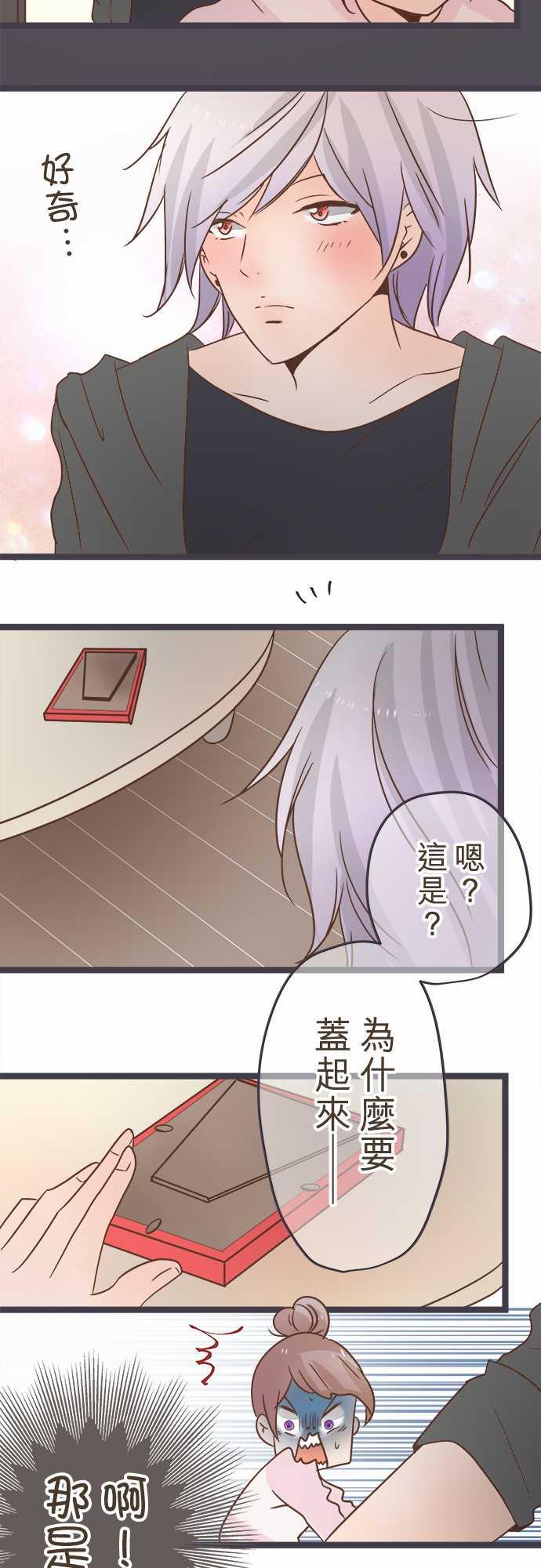 《恋爱不足》漫画最新章节第33话免费下拉式在线观看章节第【3】张图片