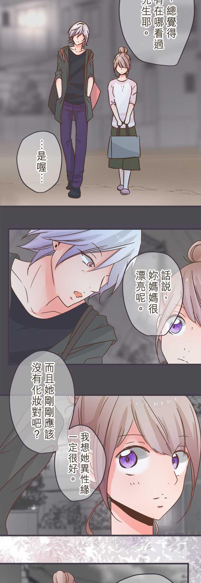 《恋爱不足》漫画最新章节第34话免费下拉式在线观看章节第【11】张图片