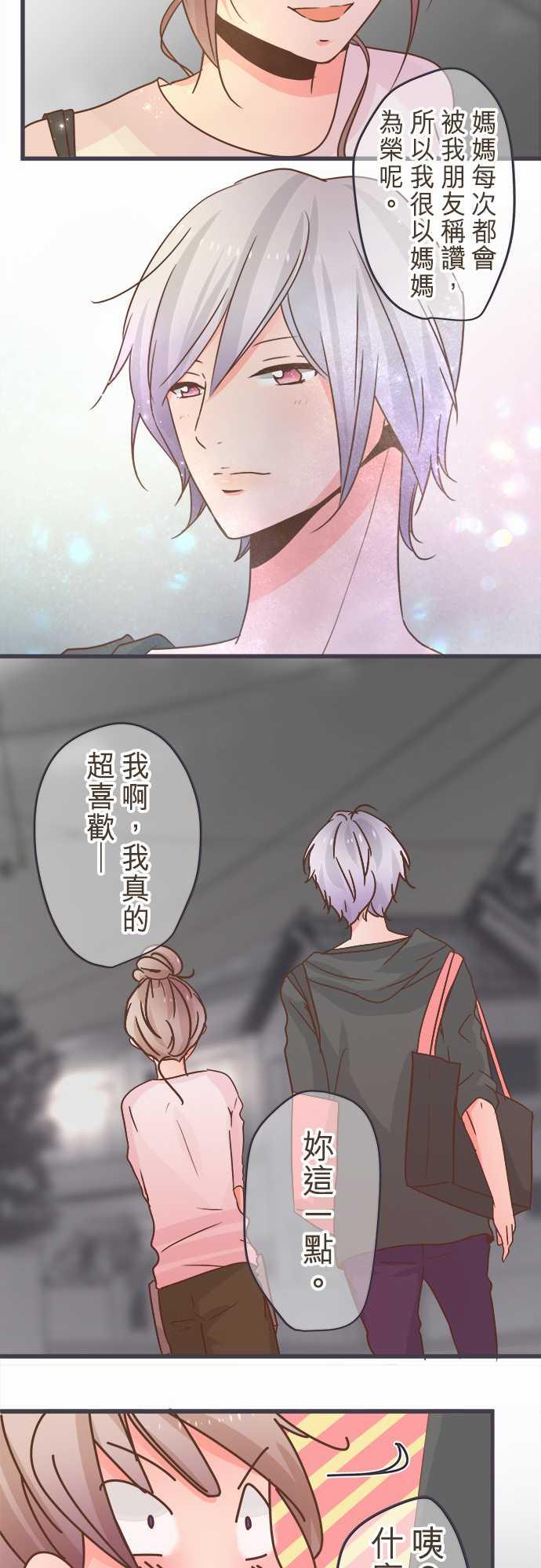 《恋爱不足》漫画最新章节第34话免费下拉式在线观看章节第【9】张图片