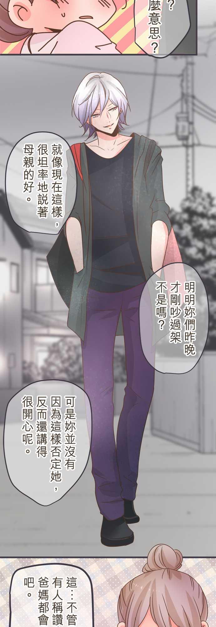 《恋爱不足》漫画最新章节第34话免费下拉式在线观看章节第【8】张图片