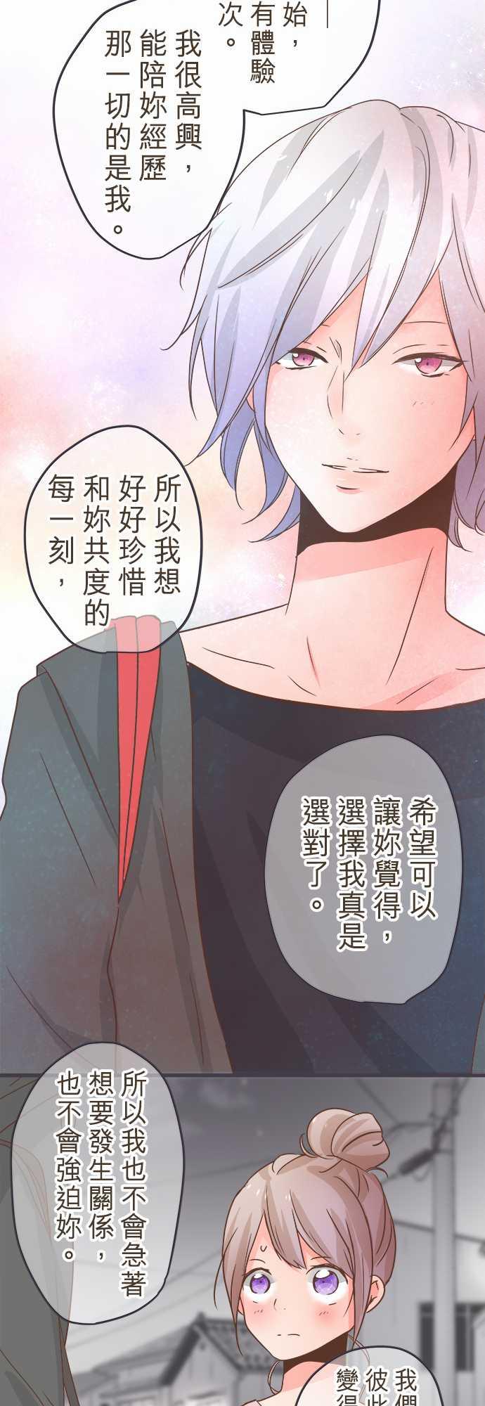 《恋爱不足》漫画最新章节第34话免费下拉式在线观看章节第【5】张图片