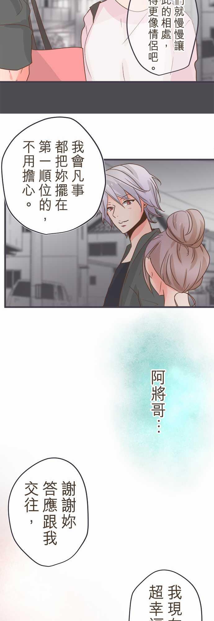 《恋爱不足》漫画最新章节第34话免费下拉式在线观看章节第【4】张图片