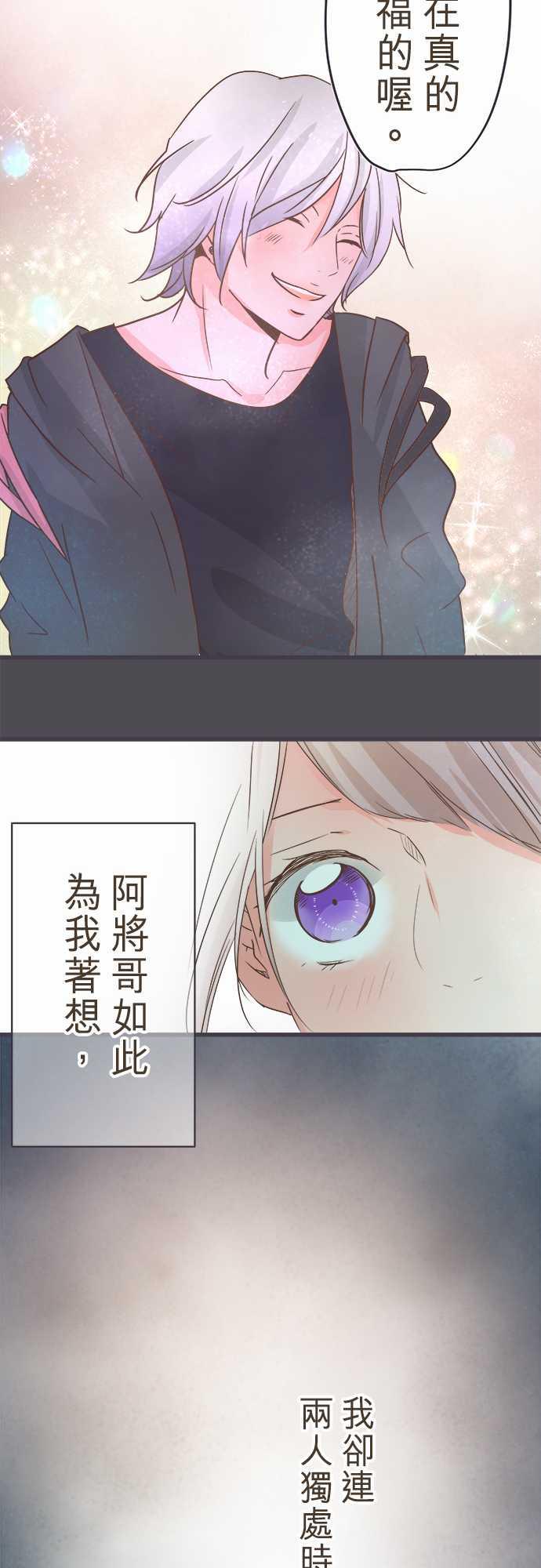 《恋爱不足》漫画最新章节第34话免费下拉式在线观看章节第【3】张图片