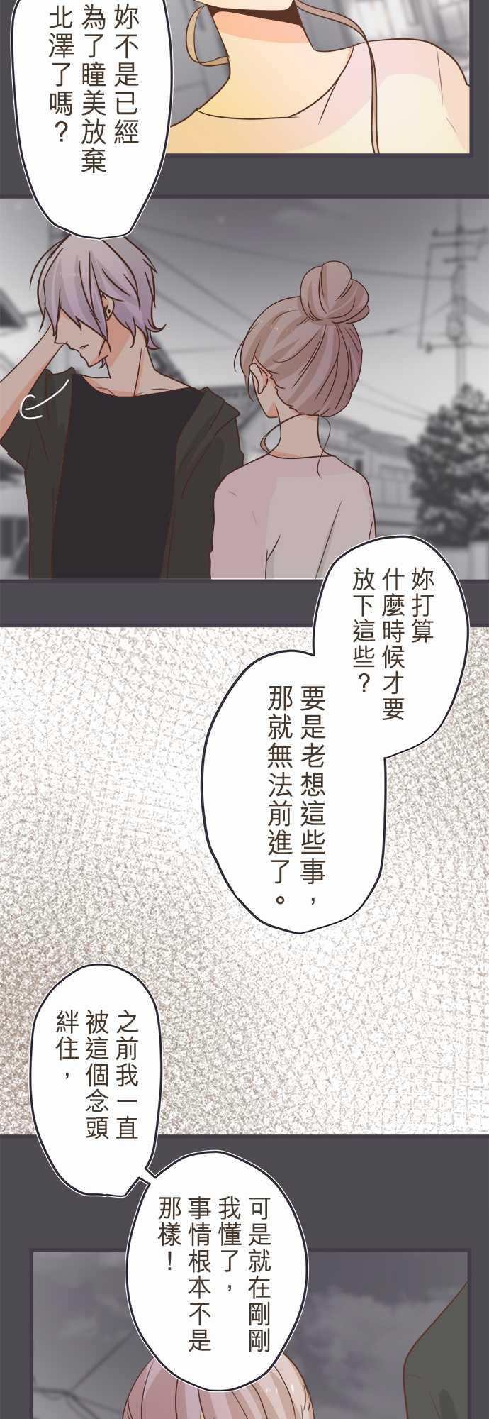 《恋爱不足》漫画最新章节第35话免费下拉式在线观看章节第【13】张图片