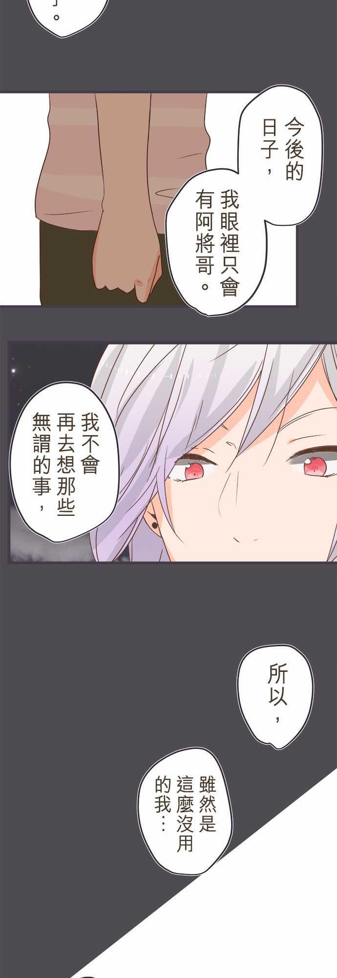 《恋爱不足》漫画最新章节第35话免费下拉式在线观看章节第【11】张图片