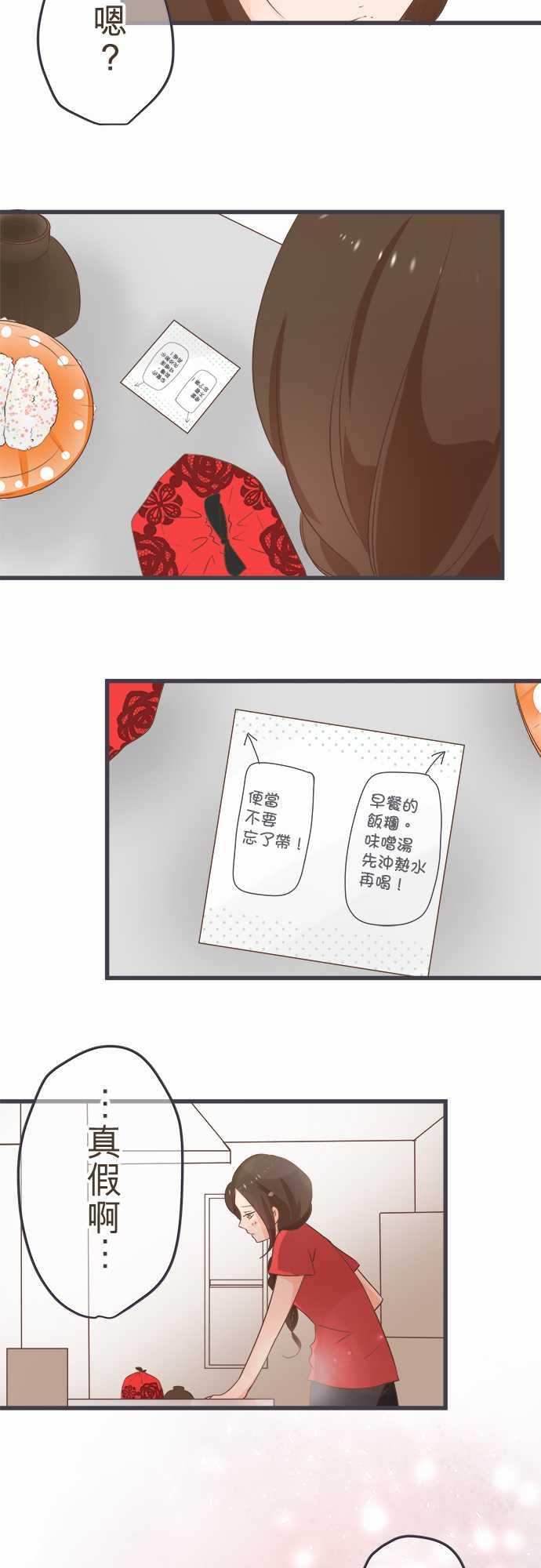 《恋爱不足》漫画最新章节第36话免费下拉式在线观看章节第【17】张图片