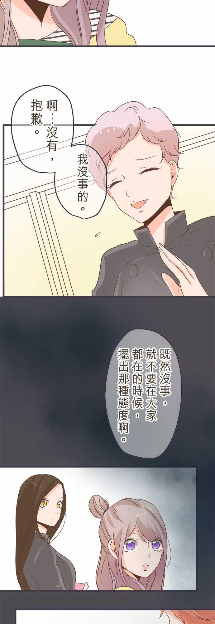 《恋爱不足》漫画最新章节第36话免费下拉式在线观看章节第【7】张图片