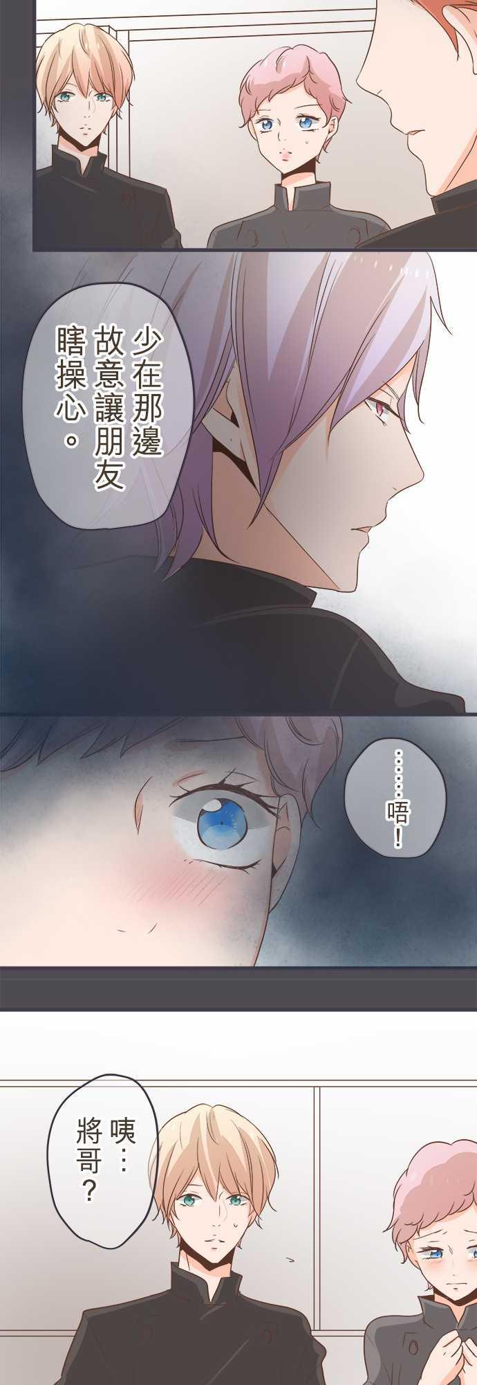 《恋爱不足》漫画最新章节第36话免费下拉式在线观看章节第【6】张图片