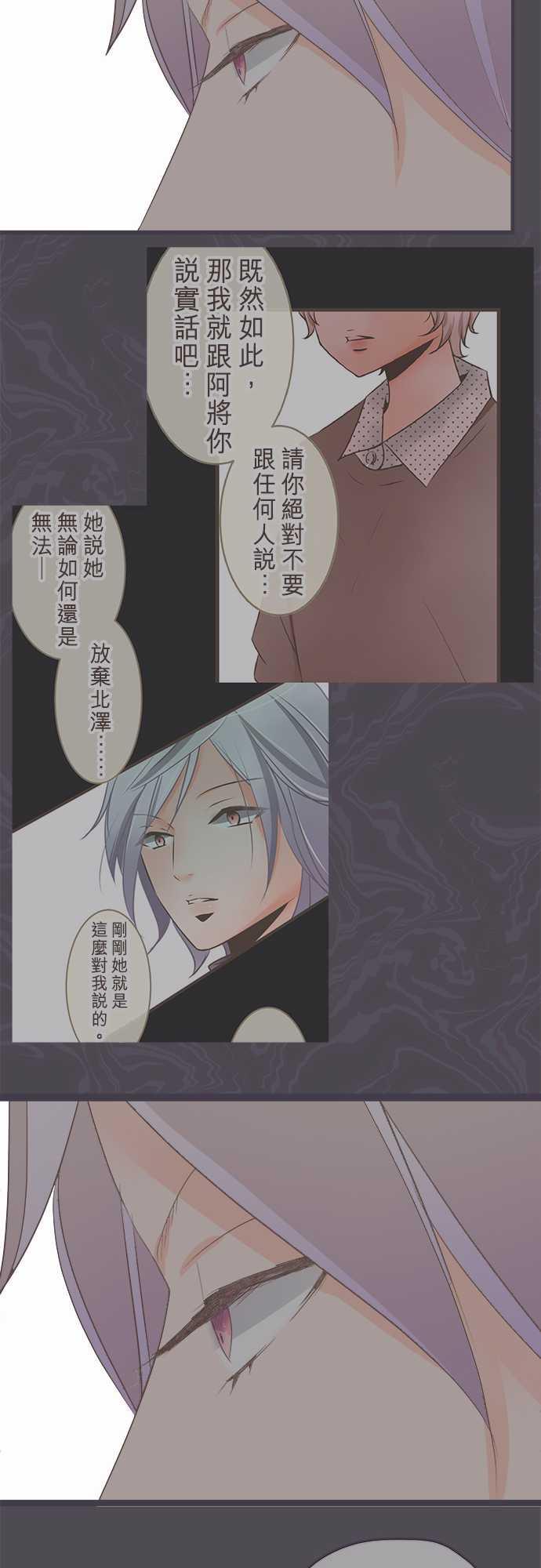 《恋爱不足》漫画最新章节第36话免费下拉式在线观看章节第【4】张图片