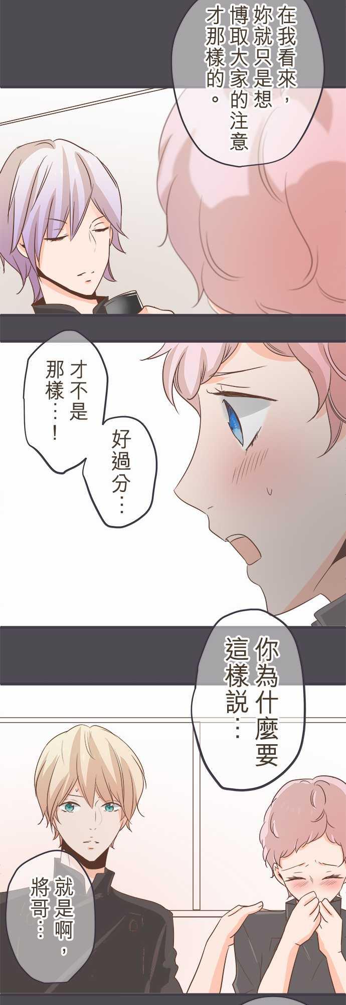 《恋爱不足》漫画最新章节第36话免费下拉式在线观看章节第【3】张图片