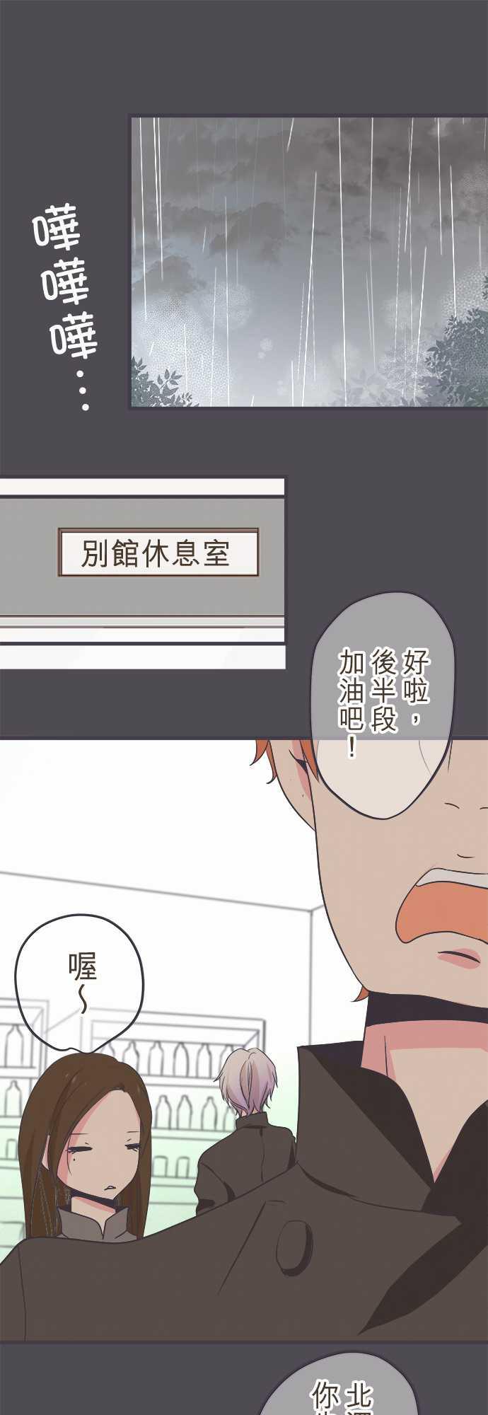 《恋爱不足》漫画最新章节第37话免费下拉式在线观看章节第【19】张图片