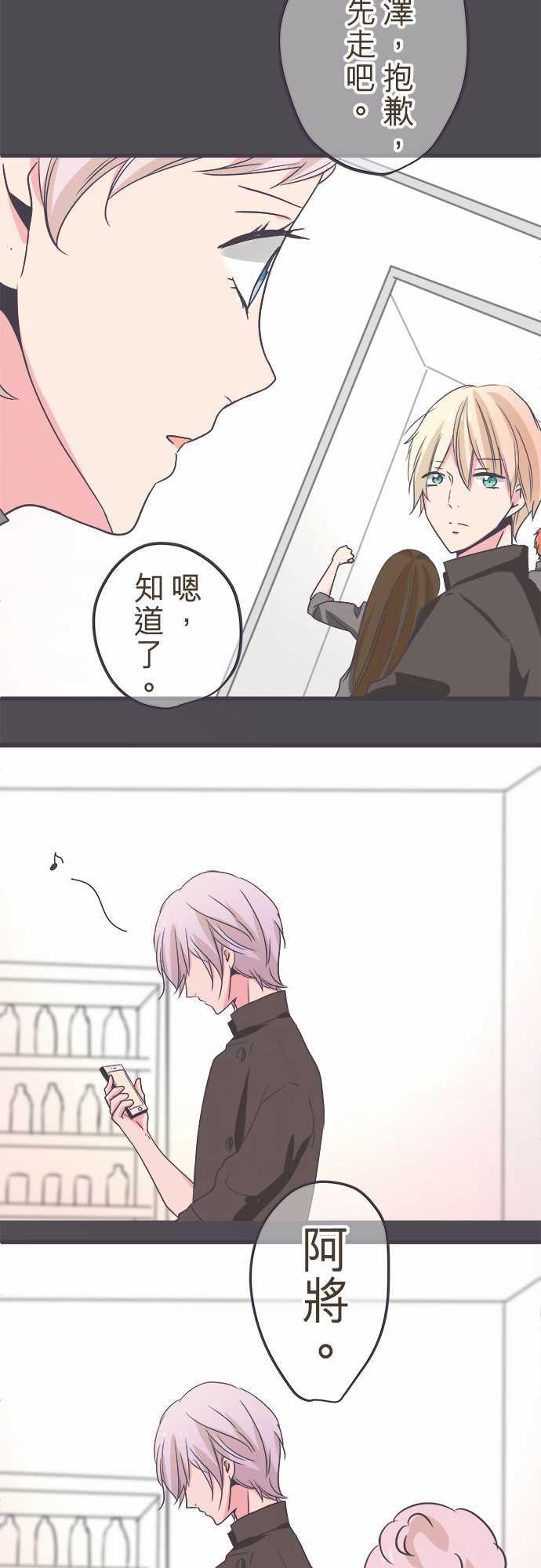 《恋爱不足》漫画最新章节第37话免费下拉式在线观看章节第【18】张图片