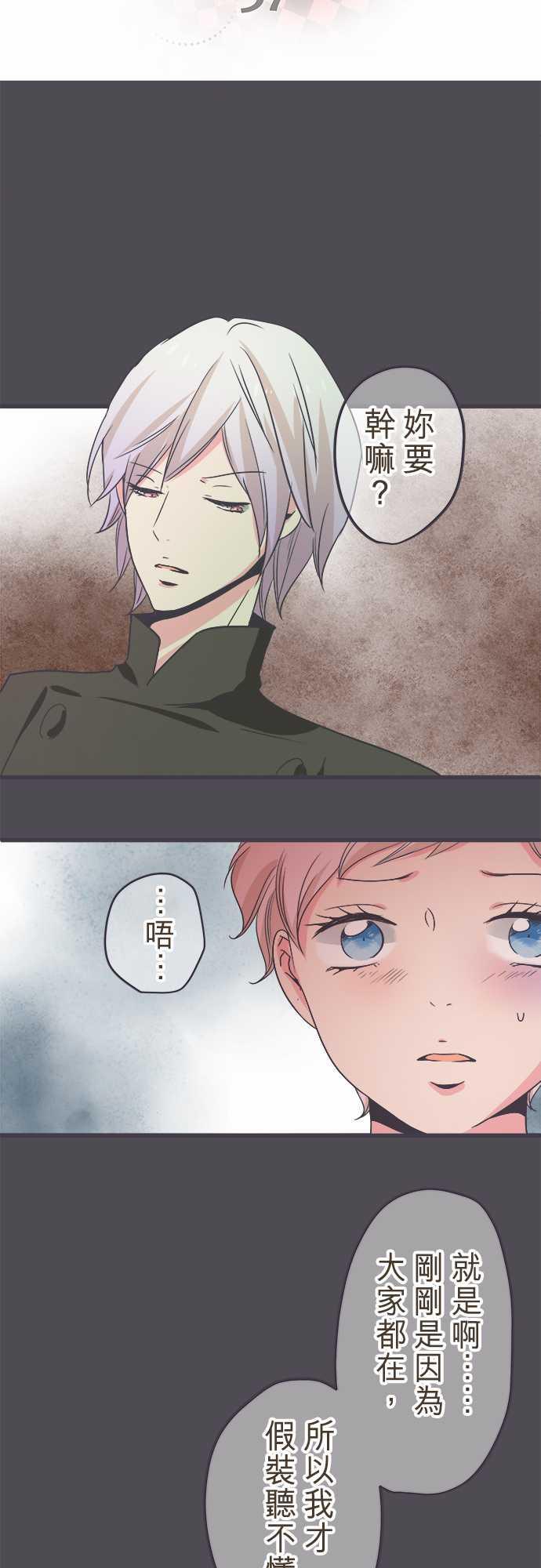 《恋爱不足》漫画最新章节第37话免费下拉式在线观看章节第【16】张图片