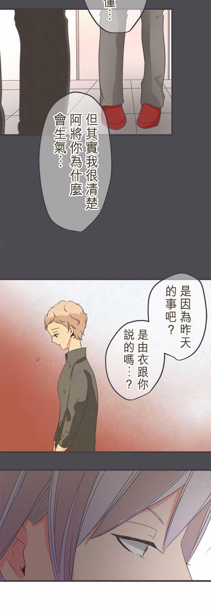 《恋爱不足》漫画最新章节第37话免费下拉式在线观看章节第【15】张图片