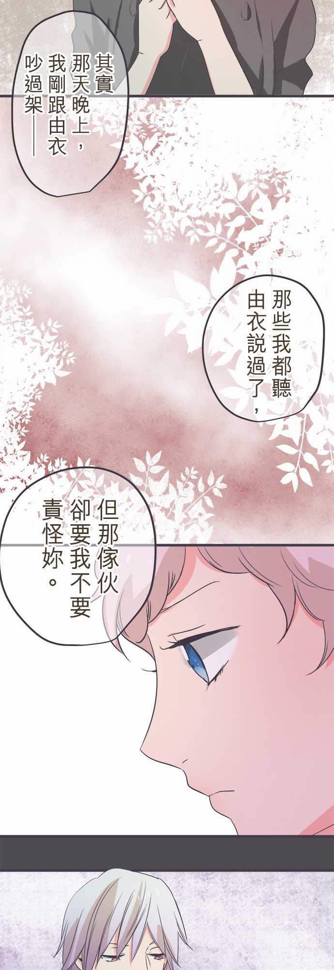 《恋爱不足》漫画最新章节第37话免费下拉式在线观看章节第【13】张图片