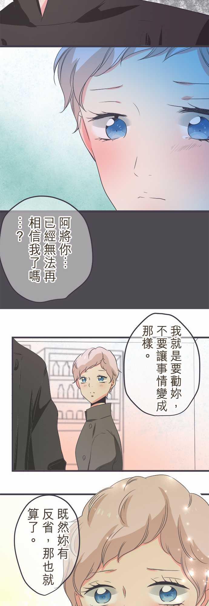 《恋爱不足》漫画最新章节第37话免费下拉式在线观看章节第【11】张图片