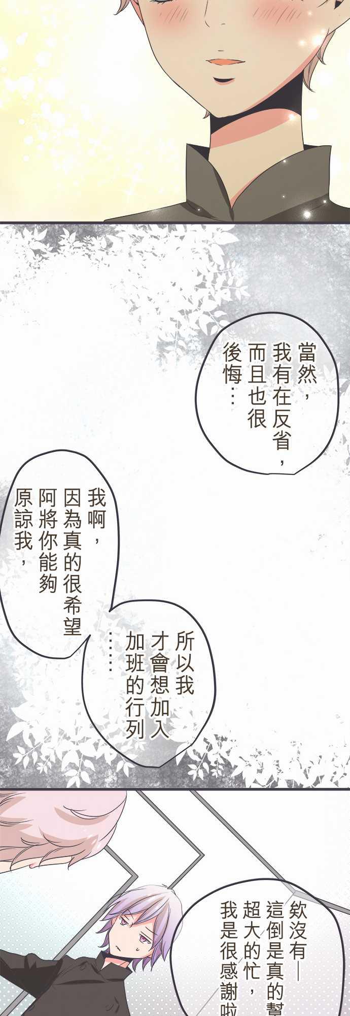 《恋爱不足》漫画最新章节第37话免费下拉式在线观看章节第【10】张图片