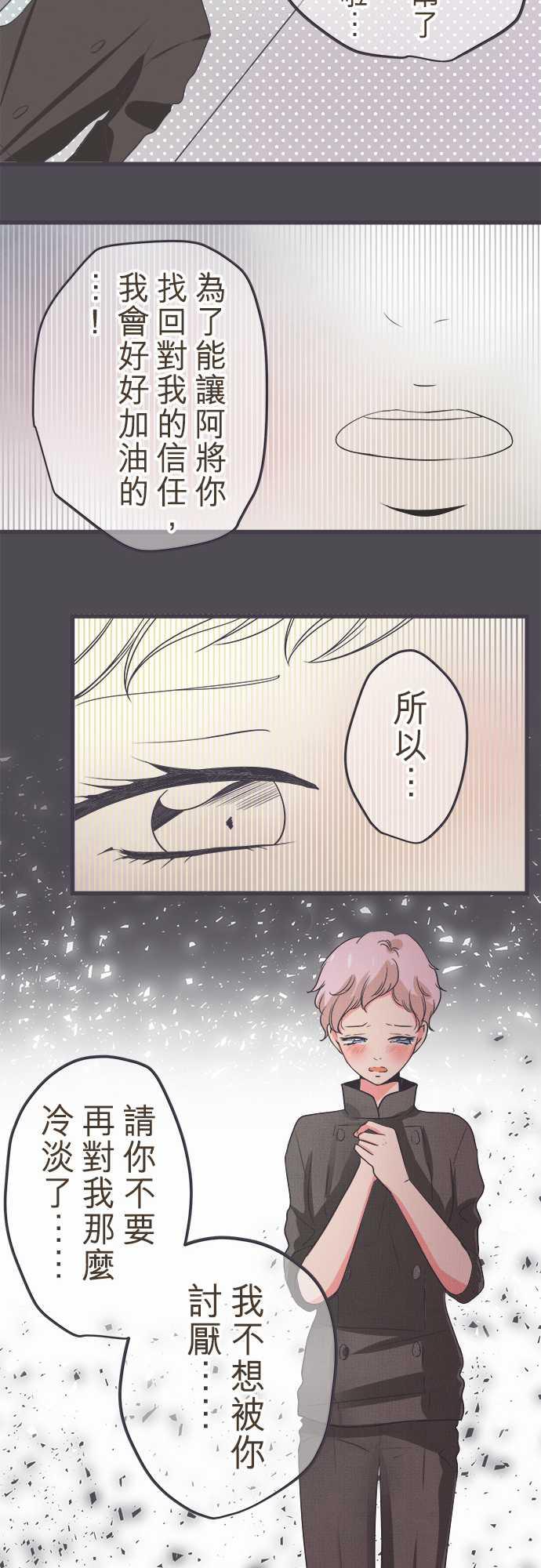 《恋爱不足》漫画最新章节第37话免费下拉式在线观看章节第【9】张图片