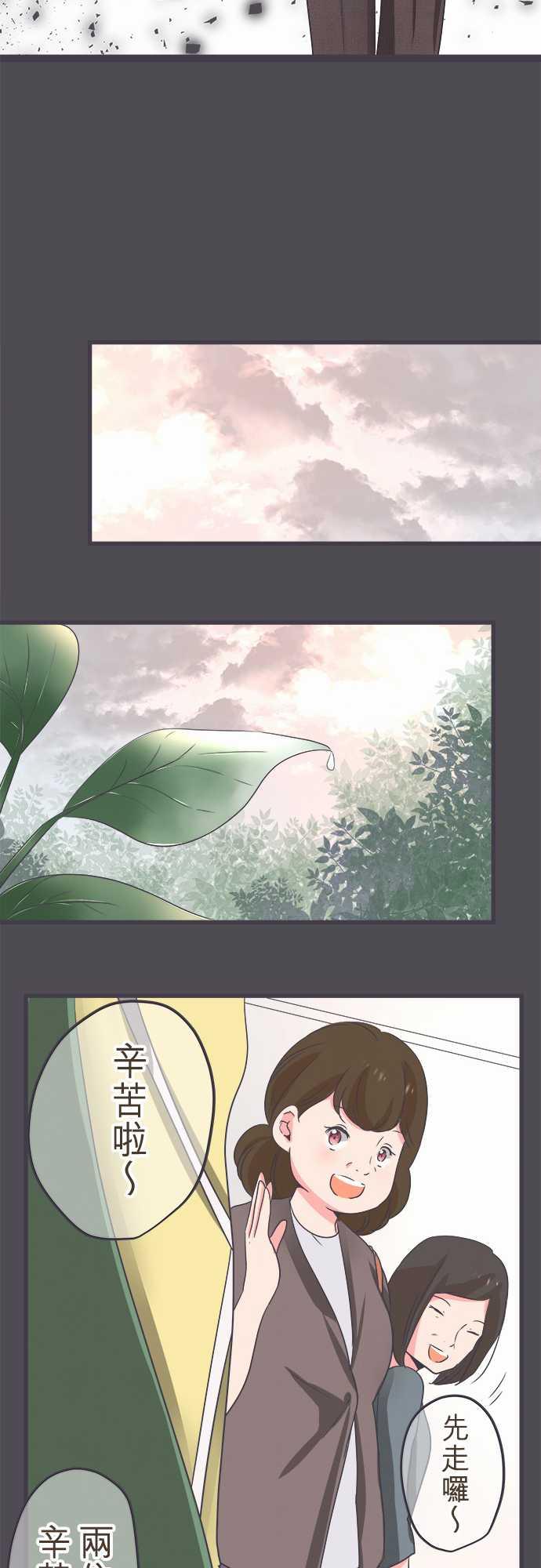 《恋爱不足》漫画最新章节第37话免费下拉式在线观看章节第【8】张图片