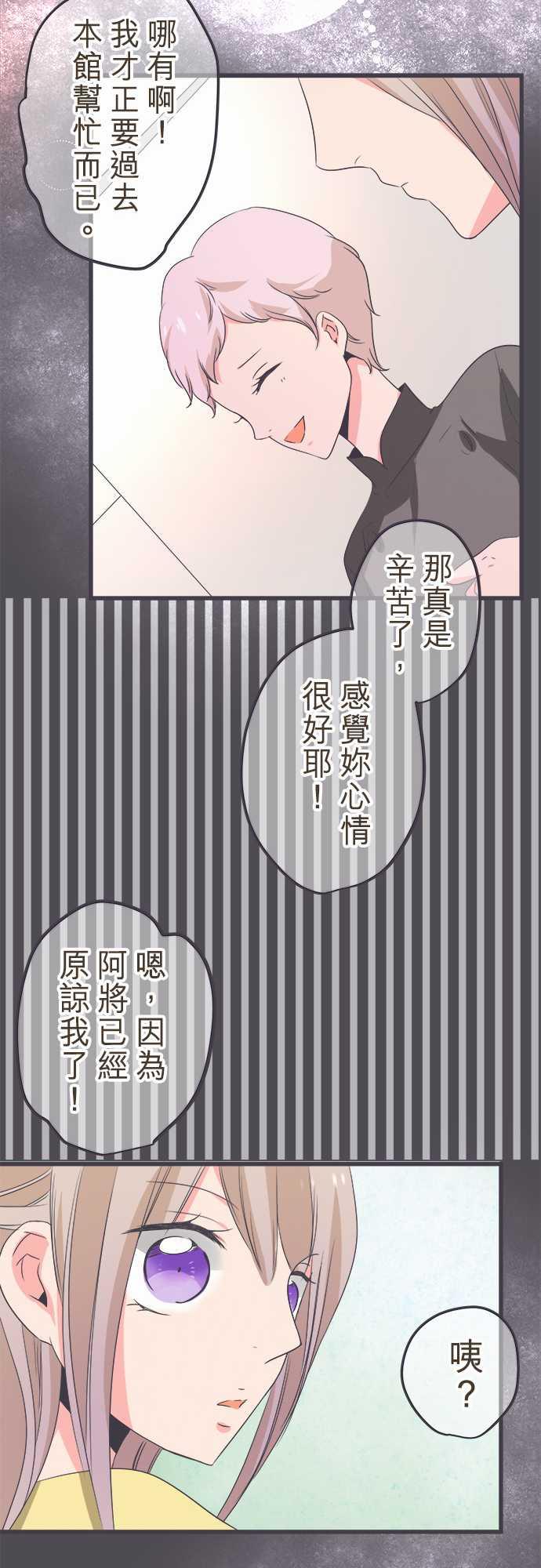 《恋爱不足》漫画最新章节第37话免费下拉式在线观看章节第【6】张图片