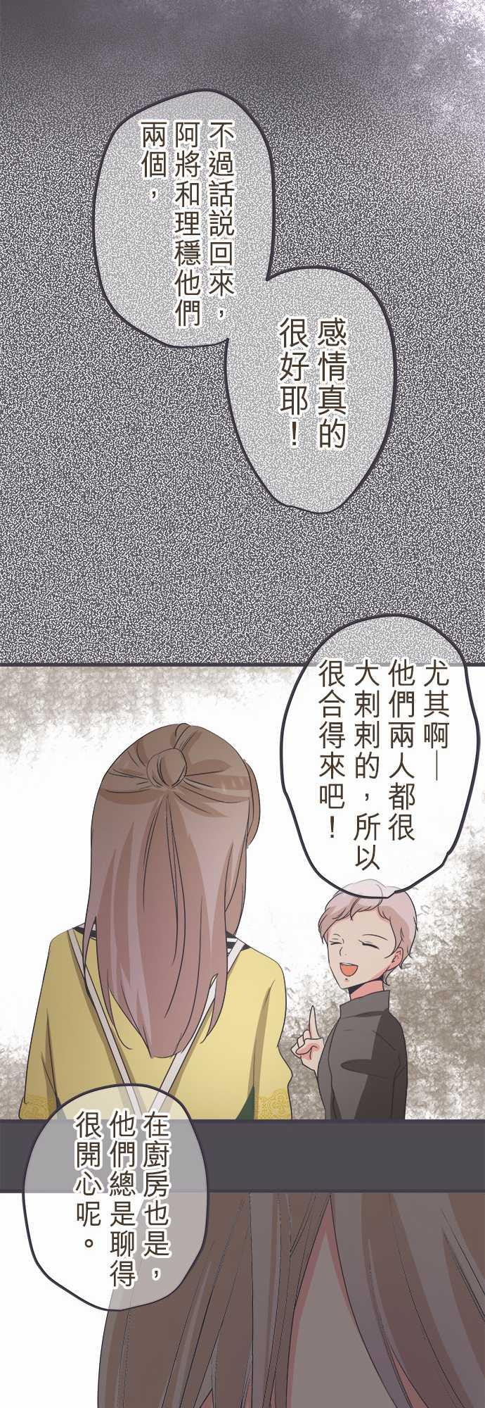 《恋爱不足》漫画最新章节第37话免费下拉式在线观看章节第【4】张图片