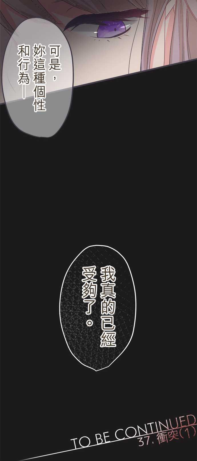 《恋爱不足》漫画最新章节第37话免费下拉式在线观看章节第【1】张图片