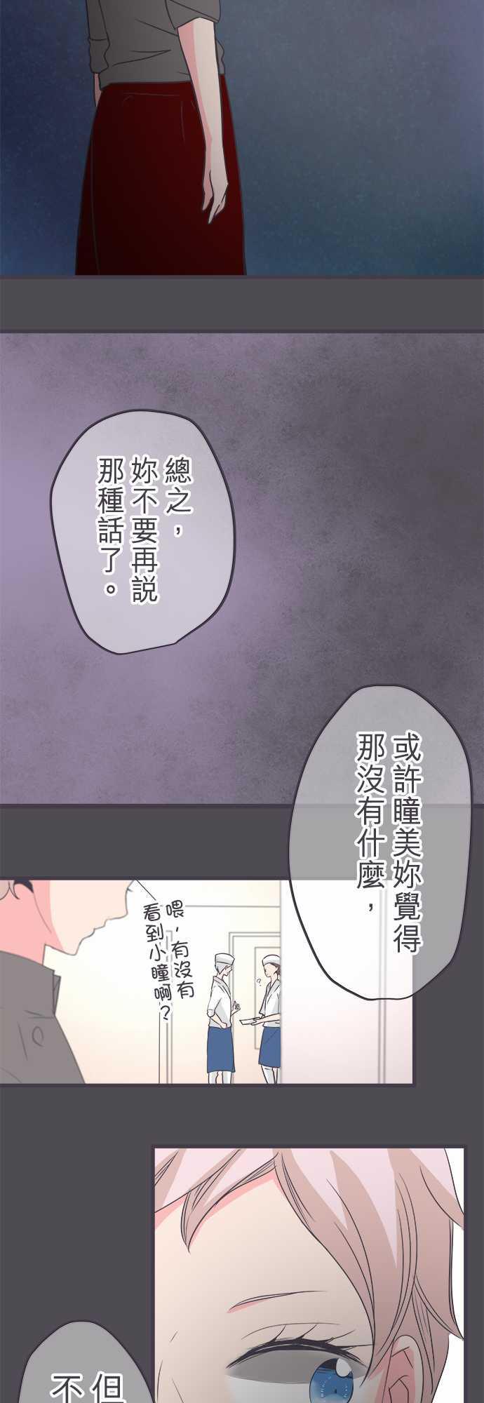 《恋爱不足》漫画最新章节第38话免费下拉式在线观看章节第【12】张图片