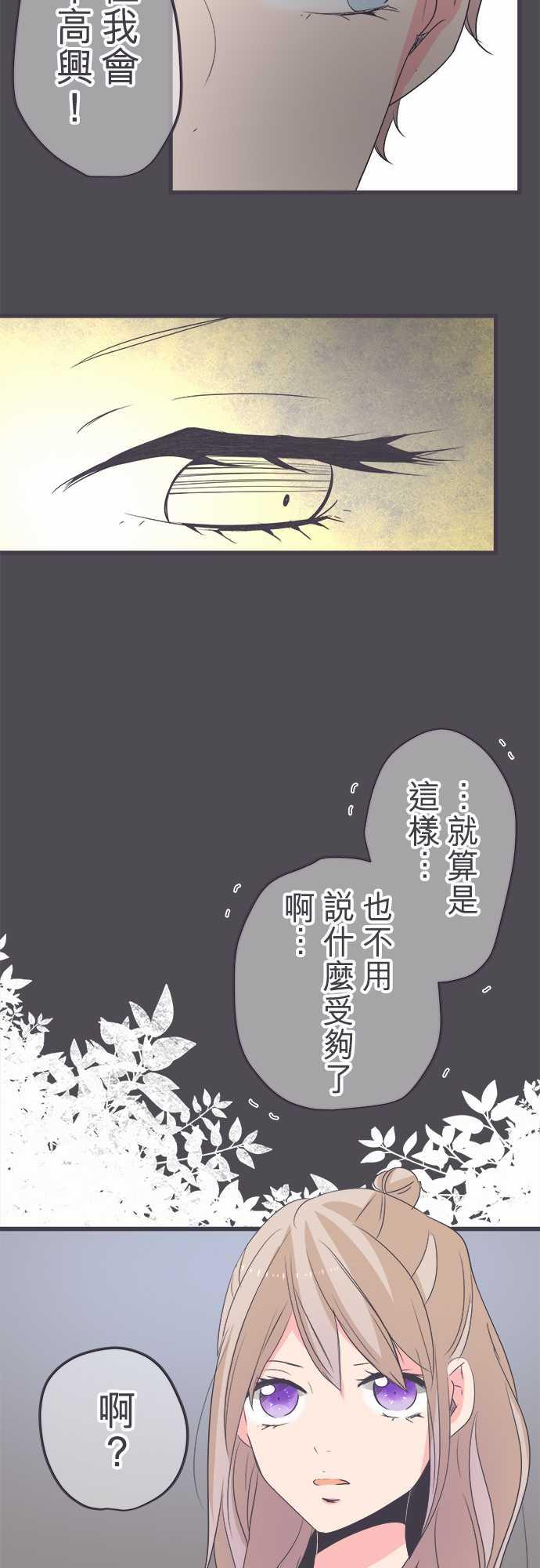 《恋爱不足》漫画最新章节第38话免费下拉式在线观看章节第【11】张图片