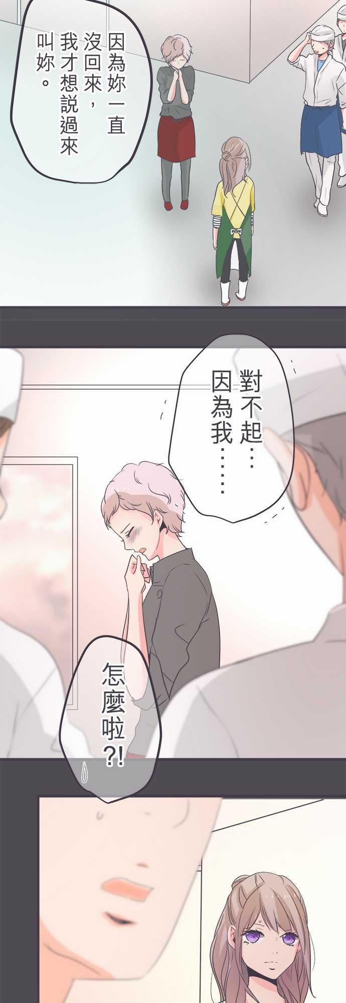 《恋爱不足》漫画最新章节第38话免费下拉式在线观看章节第【9】张图片