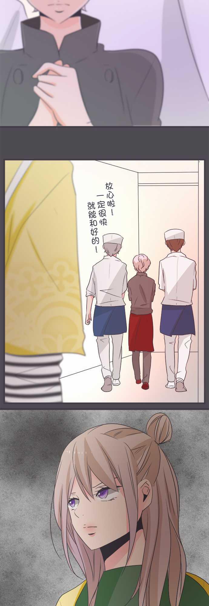 《恋爱不足》漫画最新章节第38话免费下拉式在线观看章节第【5】张图片