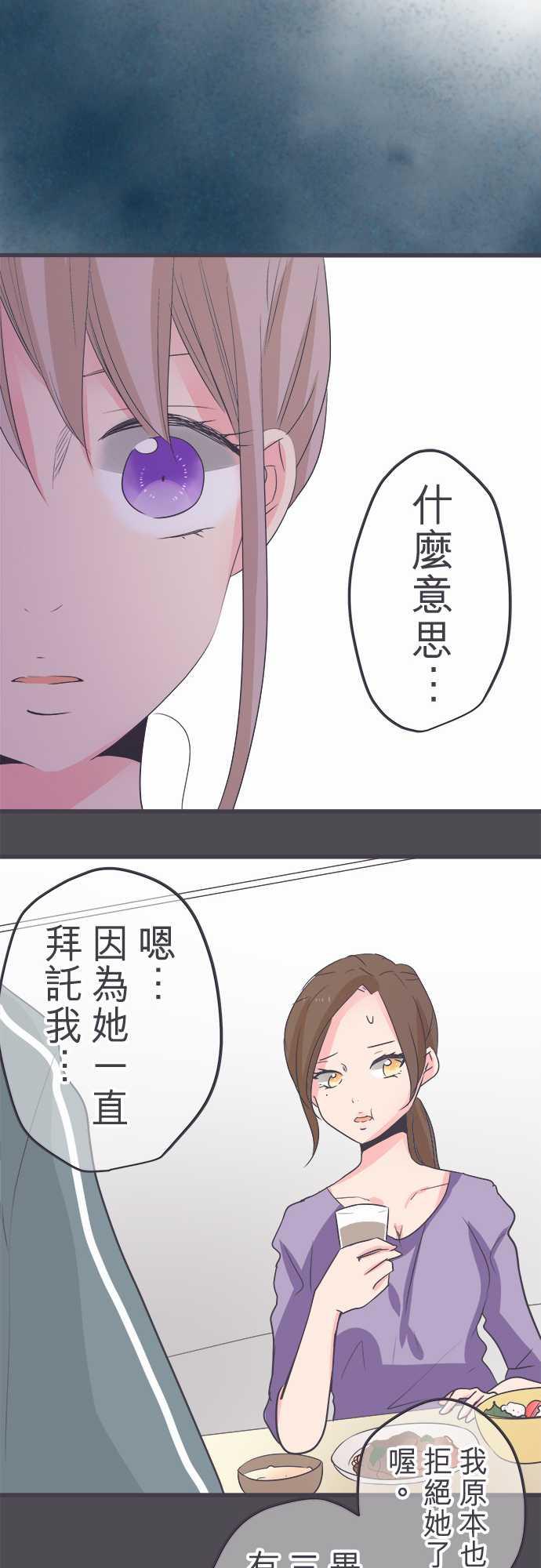 《恋爱不足》漫画最新章节第38话免费下拉式在线观看章节第【3】张图片