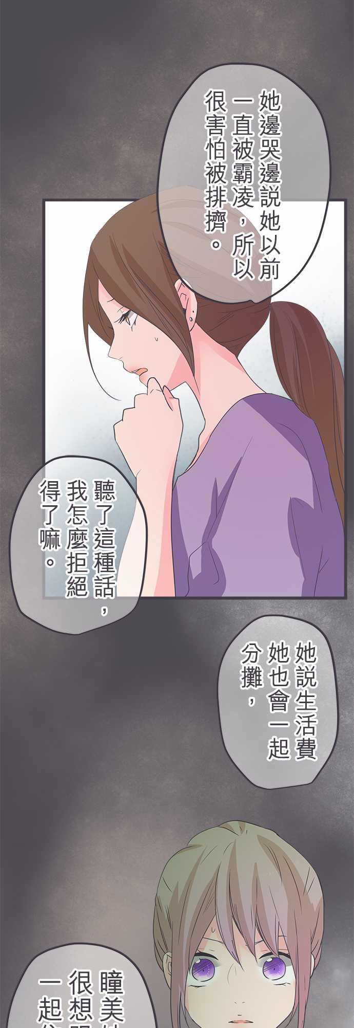 《恋爱不足》漫画最新章节第39话免费下拉式在线观看章节第【18】张图片