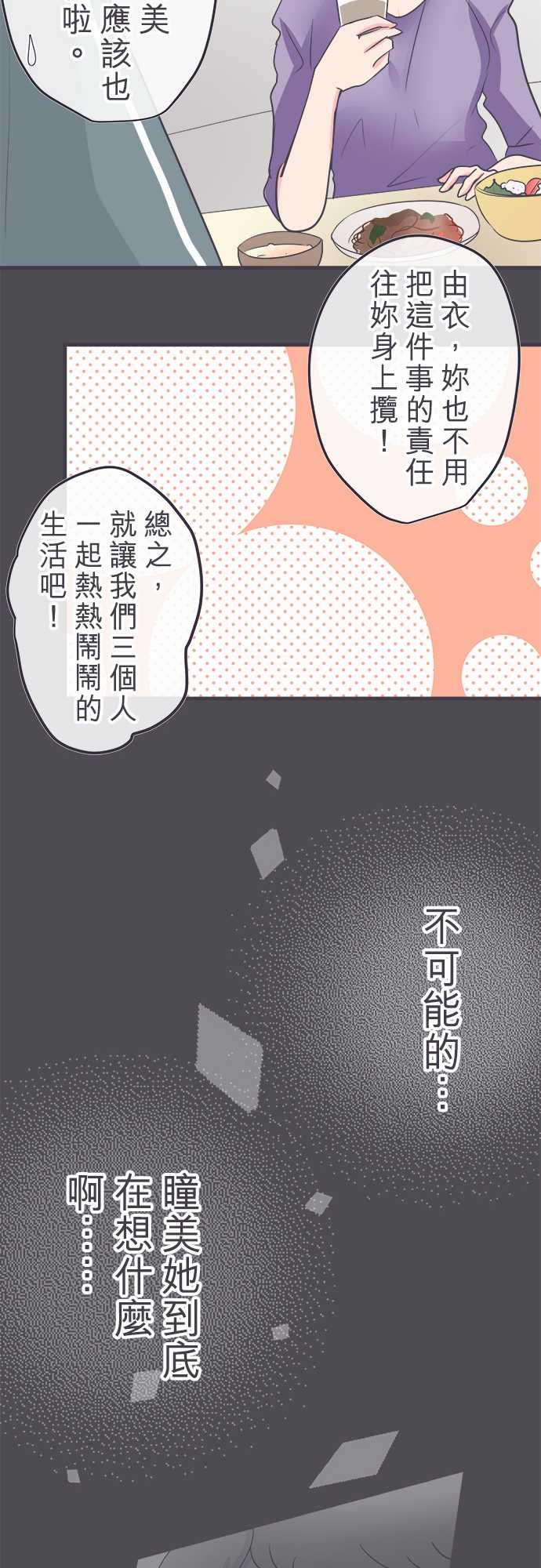 《恋爱不足》漫画最新章节第39话免费下拉式在线观看章节第【13】张图片