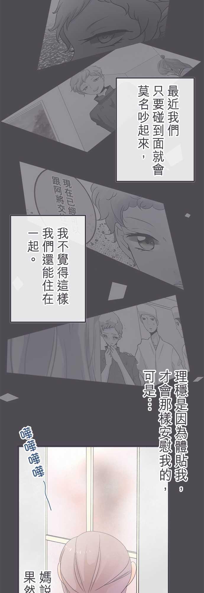 《恋爱不足》漫画最新章节第39话免费下拉式在线观看章节第【12】张图片