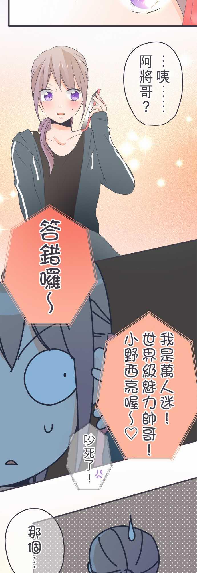 《恋爱不足》漫画最新章节第39话免费下拉式在线观看章节第【7】张图片