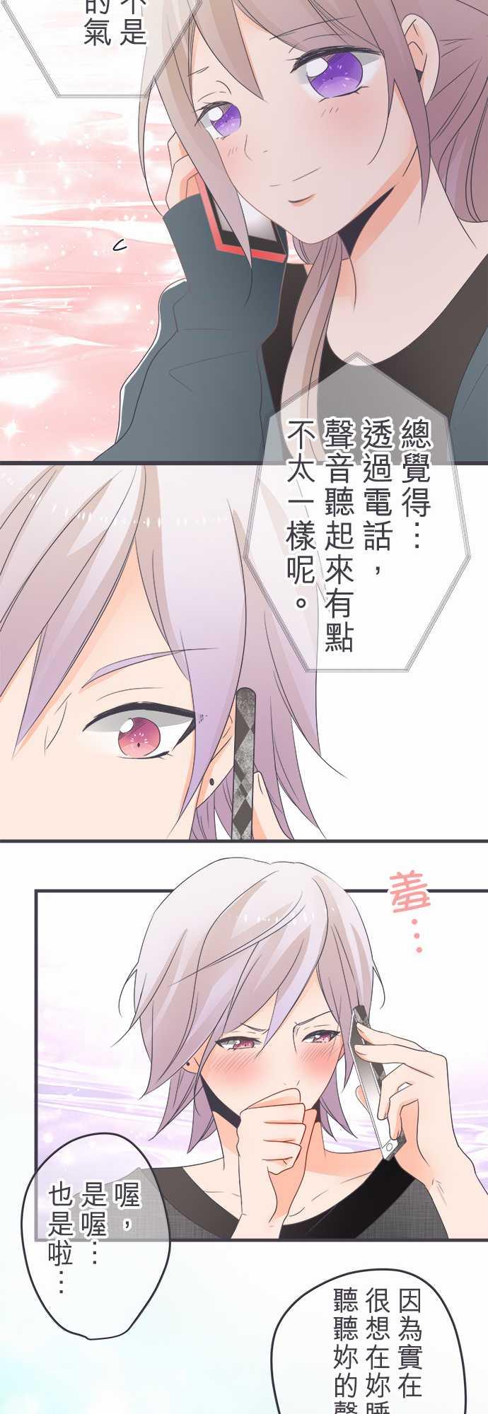 《恋爱不足》漫画最新章节第39话免费下拉式在线观看章节第【3】张图片