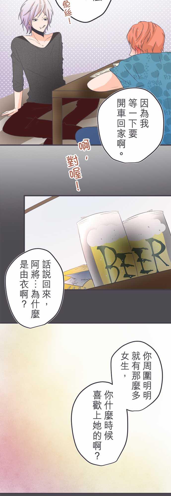 《恋爱不足》漫画最新章节第40话免费下拉式在线观看章节第【16】张图片