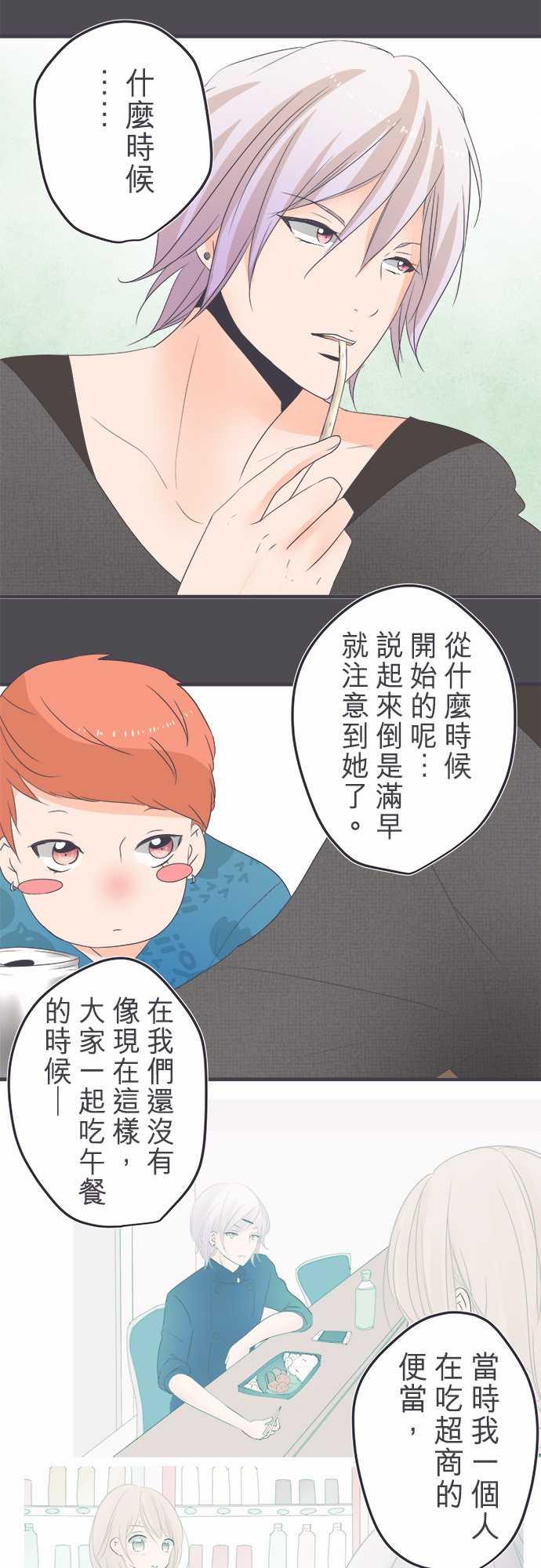 《恋爱不足》漫画最新章节第40话免费下拉式在线观看章节第【15】张图片