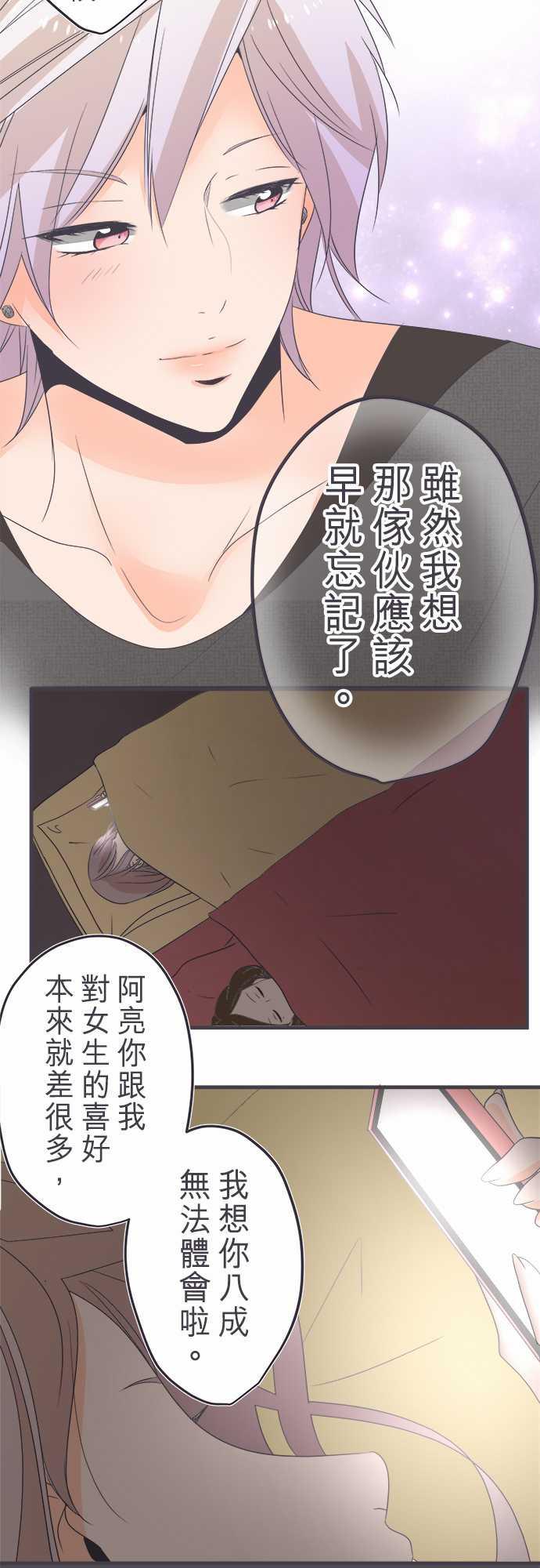 《恋爱不足》漫画最新章节第40话免费下拉式在线观看章节第【12】张图片