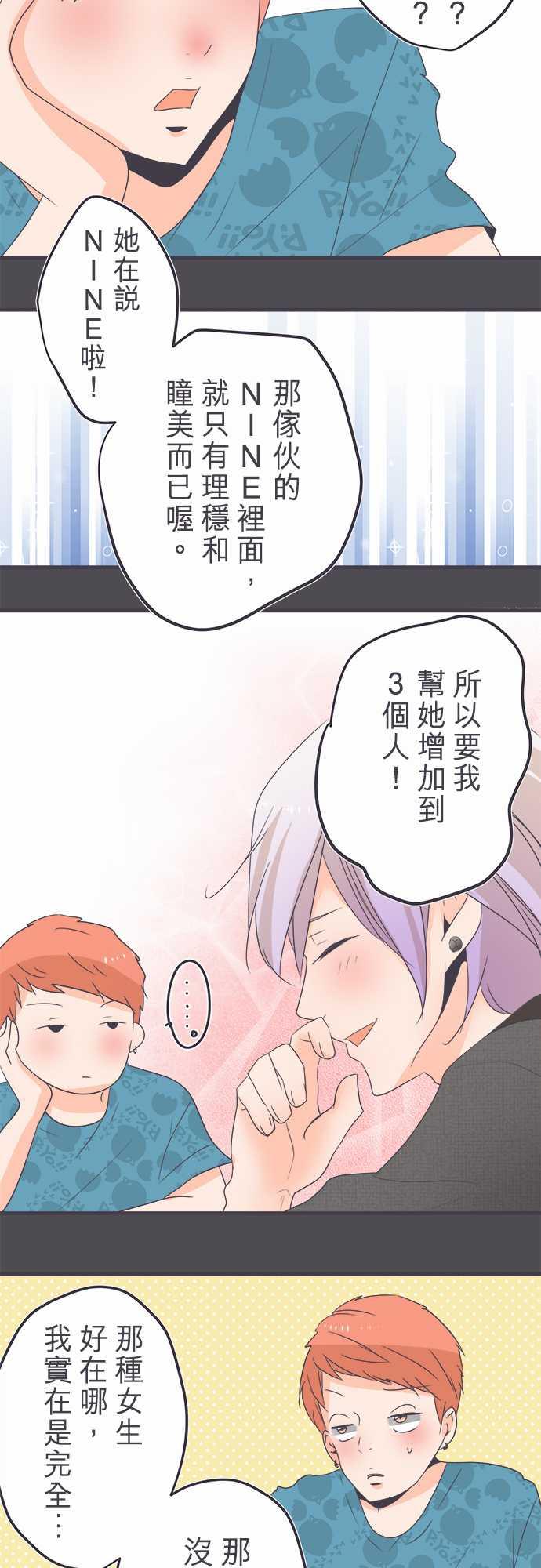 《恋爱不足》漫画最新章节第40话免费下拉式在线观看章节第【10】张图片