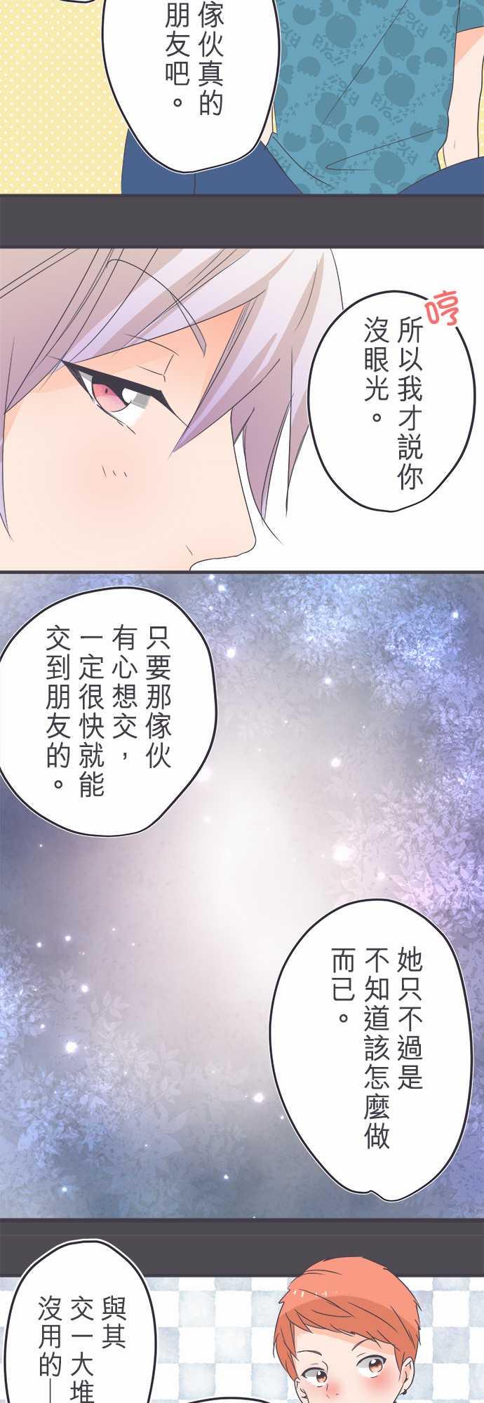 《恋爱不足》漫画最新章节第40话免费下拉式在线观看章节第【9】张图片