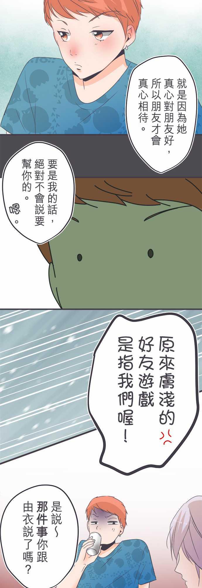 《恋爱不足》漫画最新章节第40话免费下拉式在线观看章节第【7】张图片