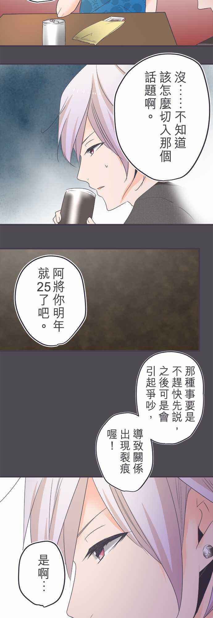 《恋爱不足》漫画最新章节第40话免费下拉式在线观看章节第【6】张图片