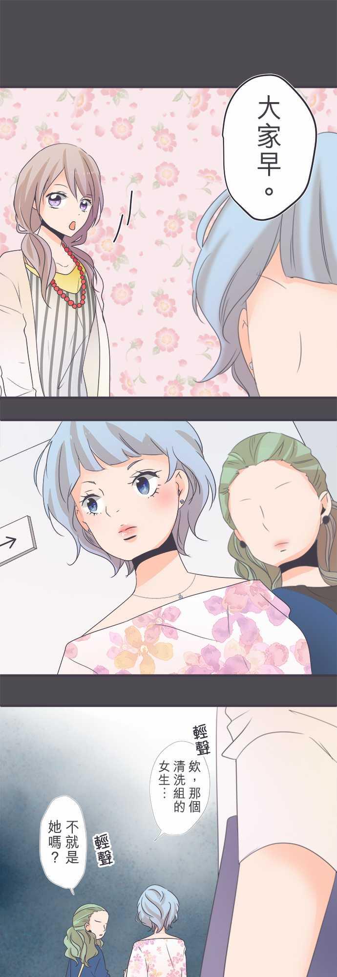 《恋爱不足》漫画最新章节第41话免费下拉式在线观看章节第【18】张图片