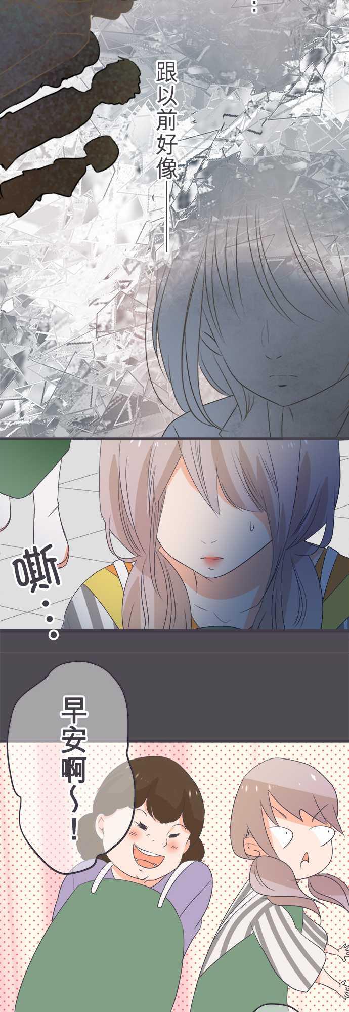 《恋爱不足》漫画最新章节第41话免费下拉式在线观看章节第【14】张图片