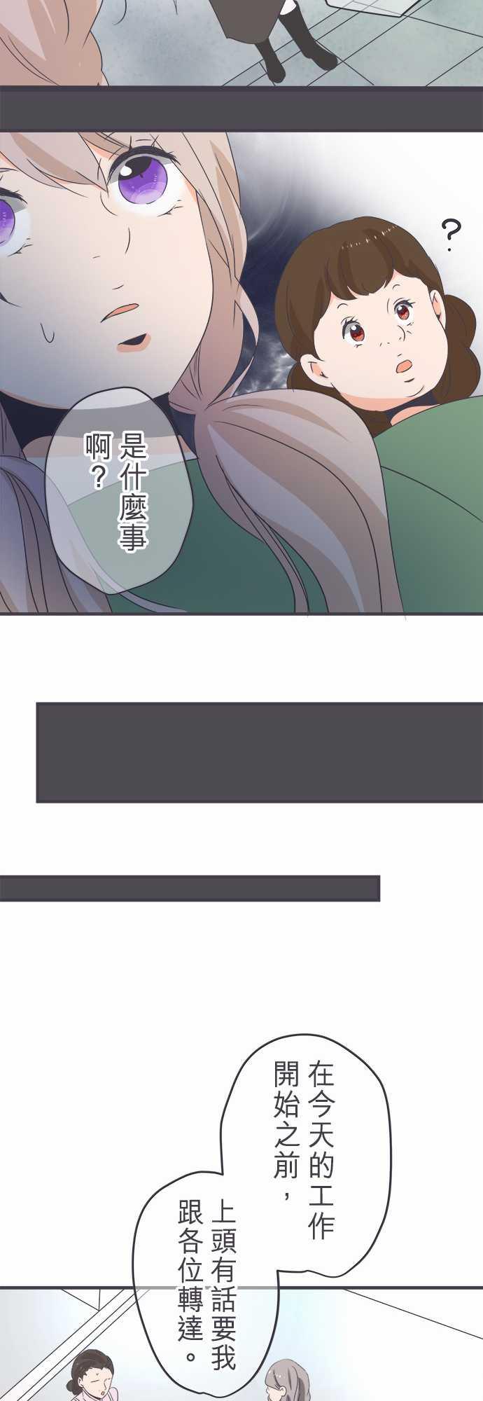 《恋爱不足》漫画最新章节第41话免费下拉式在线观看章节第【11】张图片