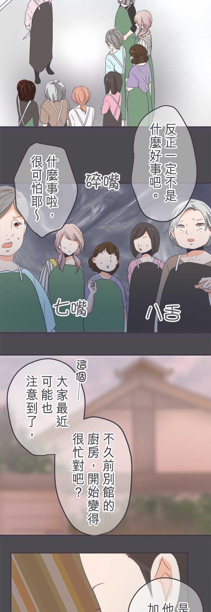 《恋爱不足》漫画最新章节第41话免费下拉式在线观看章节第【10】张图片