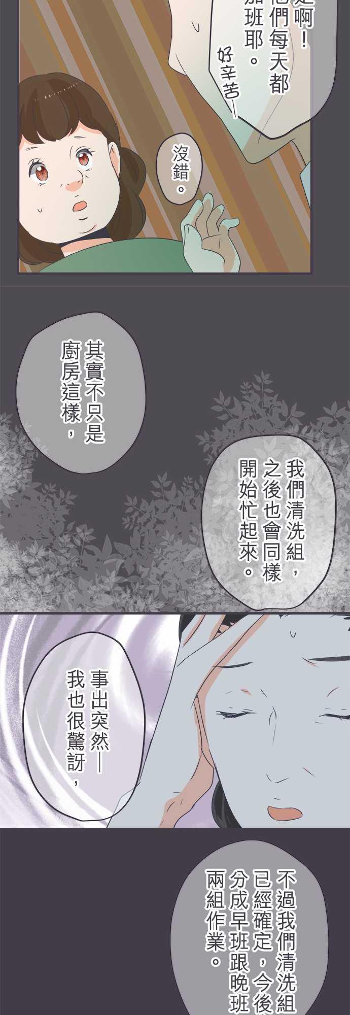 《恋爱不足》漫画最新章节第41话免费下拉式在线观看章节第【9】张图片