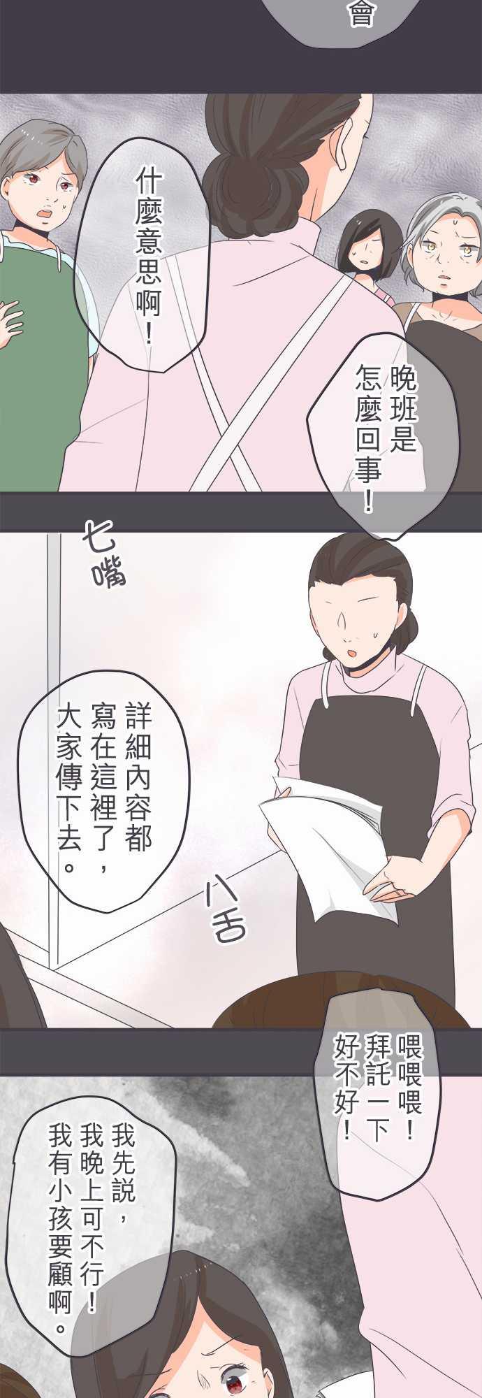 《恋爱不足》漫画最新章节第41话免费下拉式在线观看章节第【8】张图片